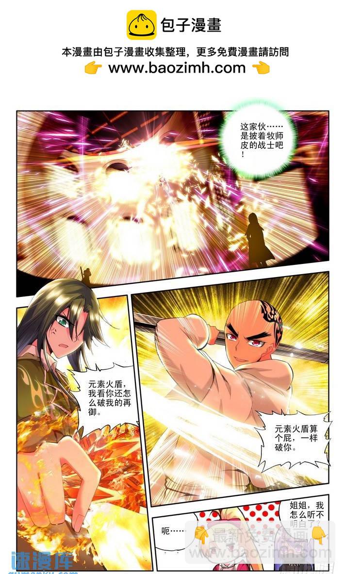 第80话6