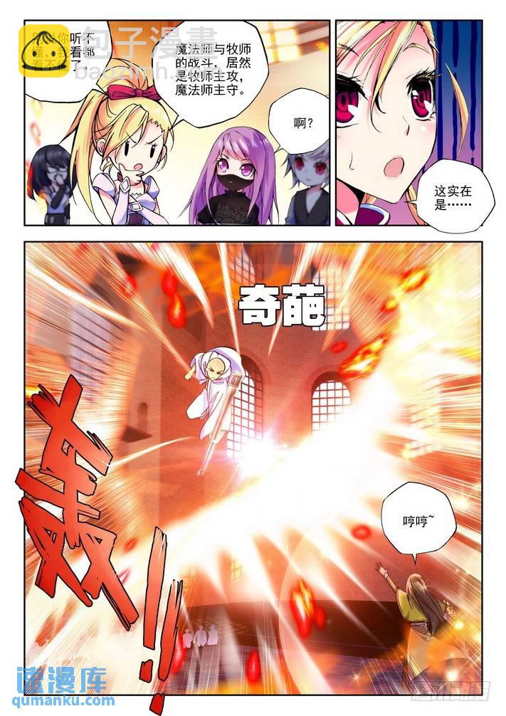 第80话7