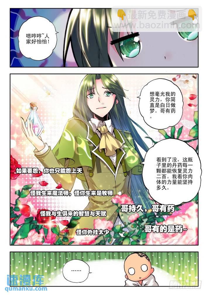 第80话9