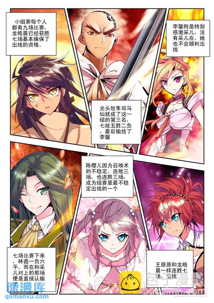 第84话 邀约 上5