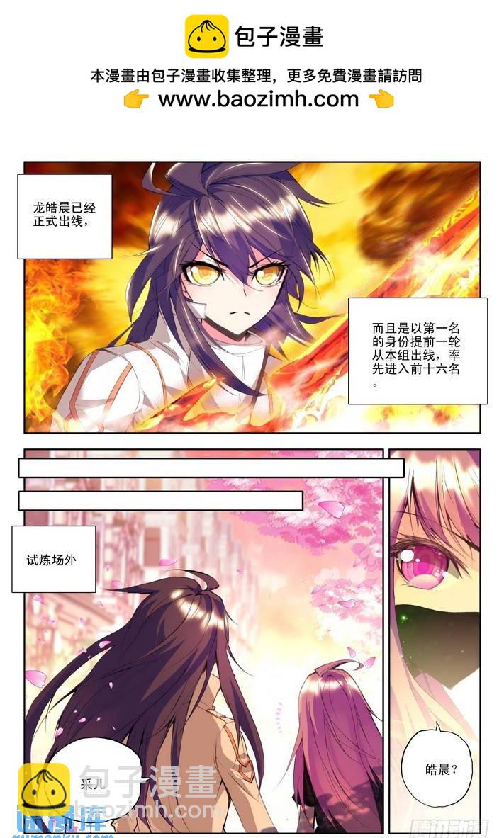 第85话 邀约 下1