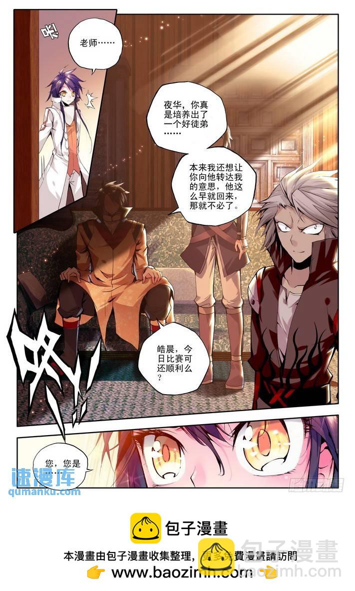 第85话 邀约 下10