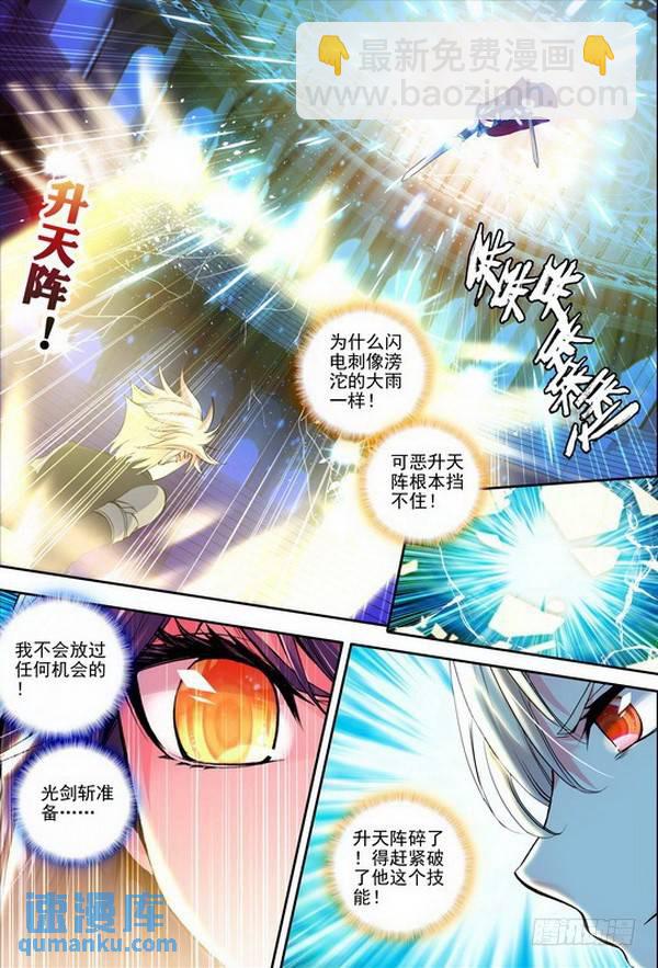第95话 荣耀之战二2