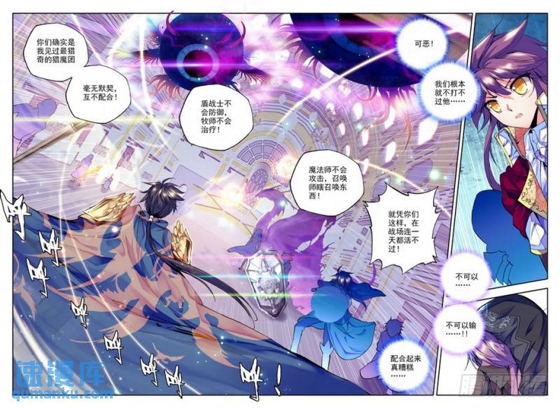 第103话 初次战斗20