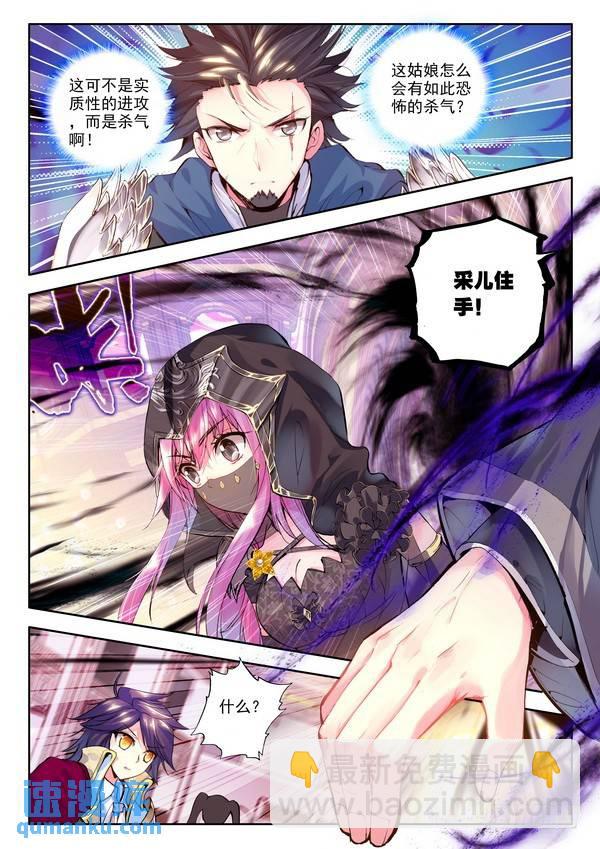第103话 初次战斗22