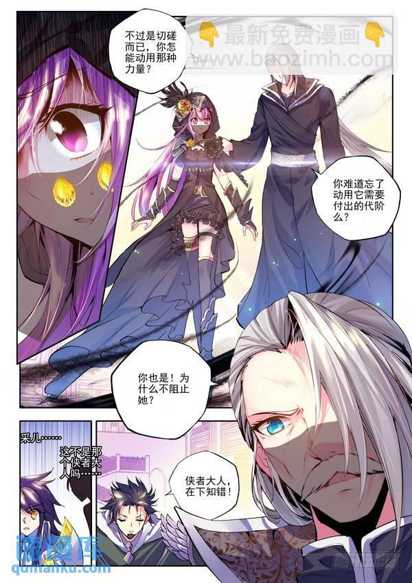 第103话 初次战斗23