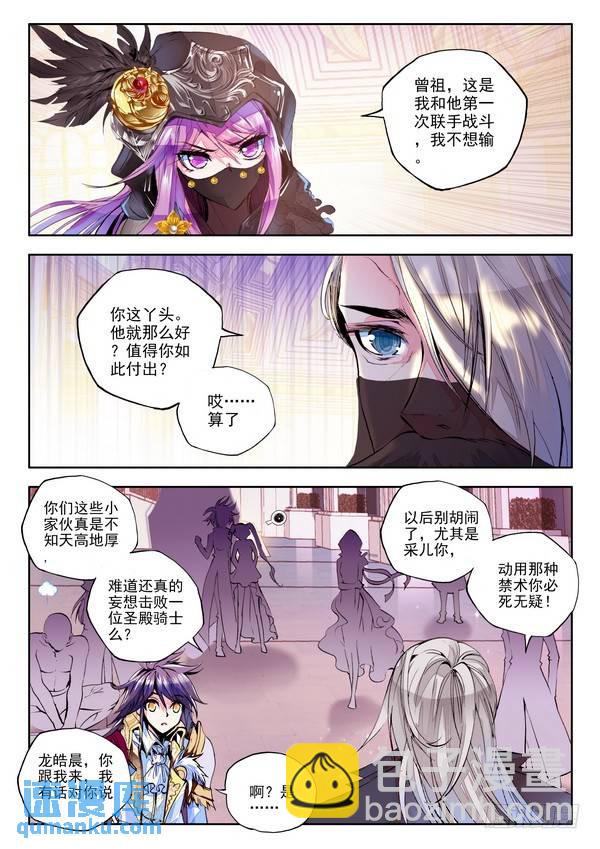 第103话 初次战斗24
