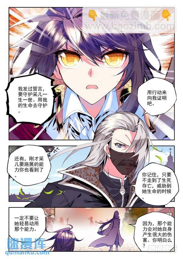 第103话 初次战斗26
