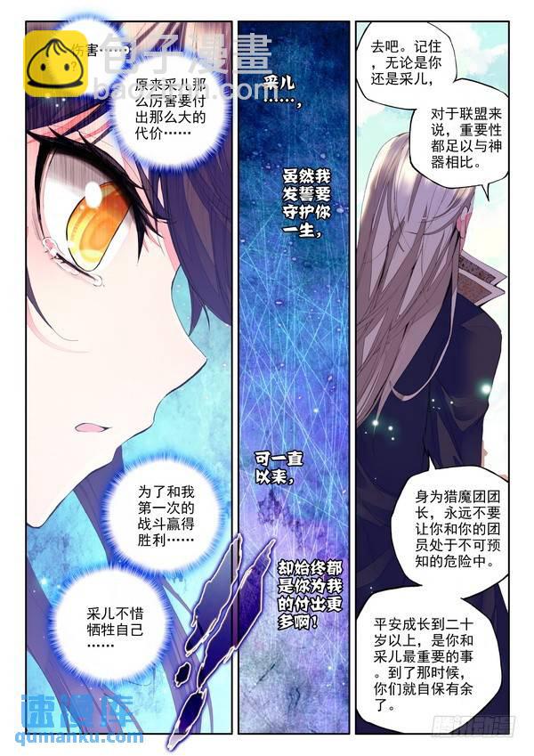第103话 初次战斗27