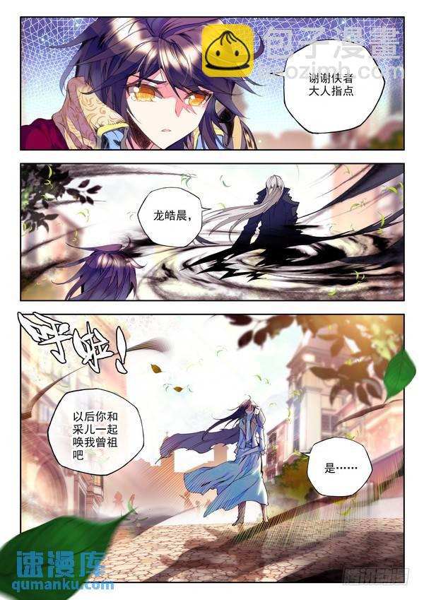 第103话 初次战斗28