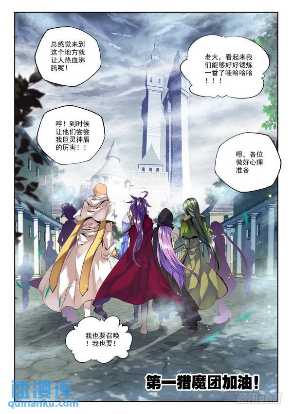 第105话 驱魔关20
