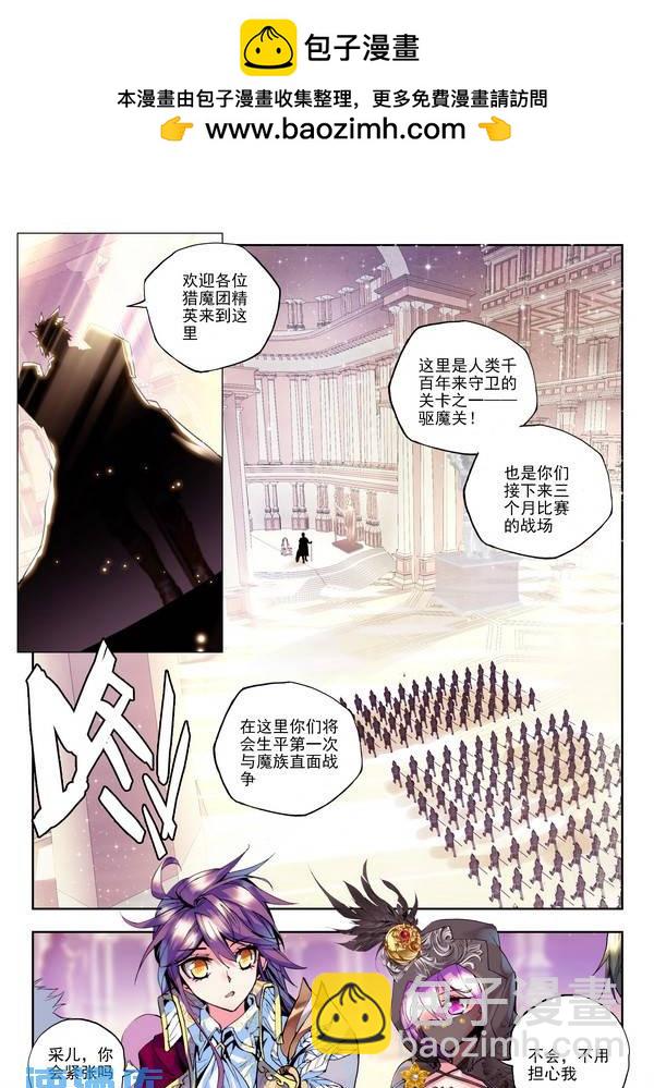 第105话 驱魔关21