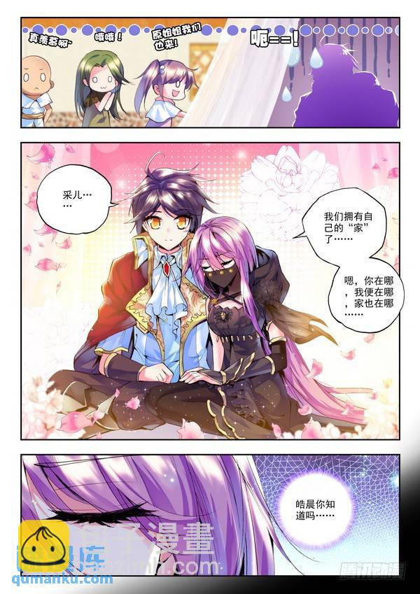 第105话 驱魔关23