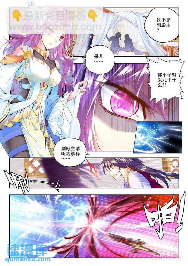 第105话 驱魔关26