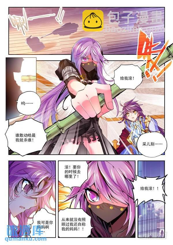 第105话 驱魔关27