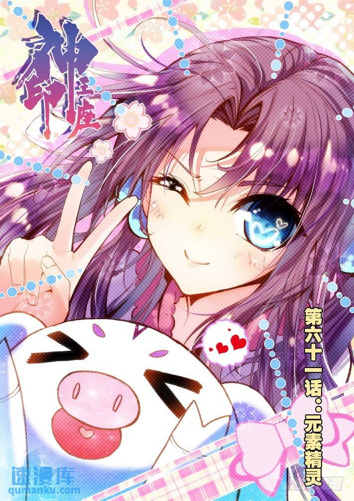 第120话 元素精灵10