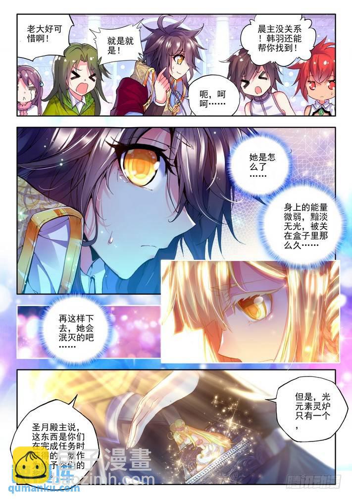 第120话 元素精灵110