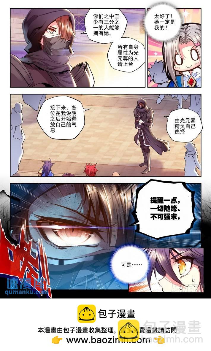 第120话 元素精灵111
