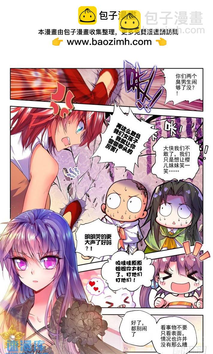 第120话 元素精灵12