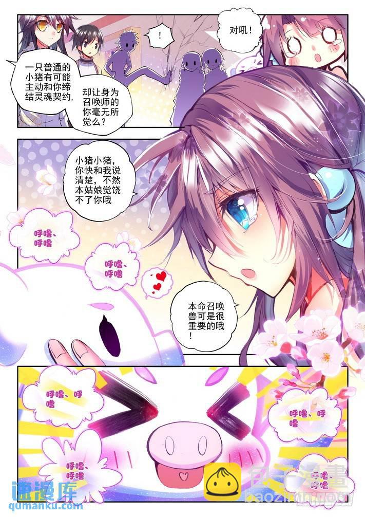 第120话 元素精灵13