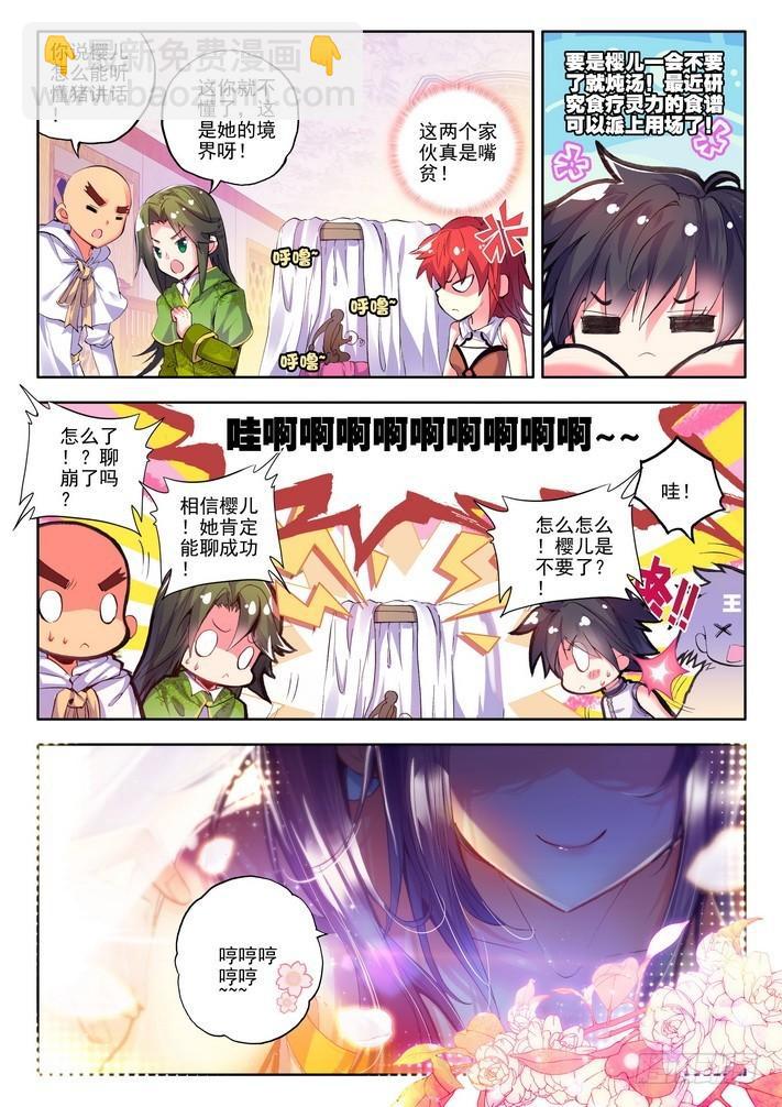 第120话 元素精灵14