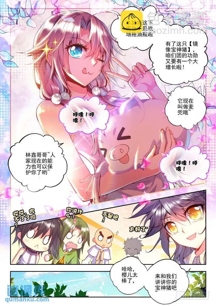 第120话 元素精灵15