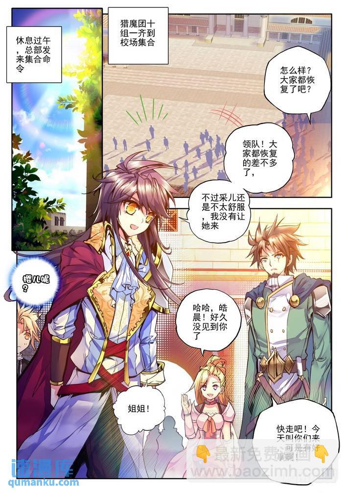 第120话 元素精灵16