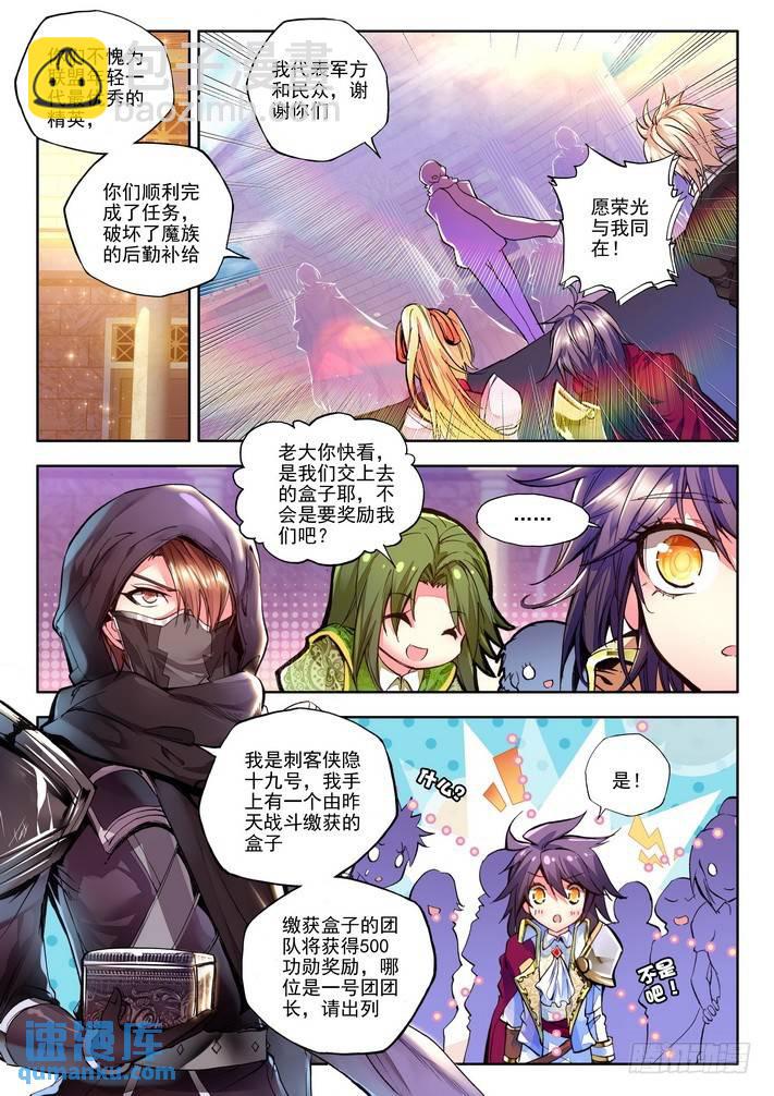 第120话 元素精灵17