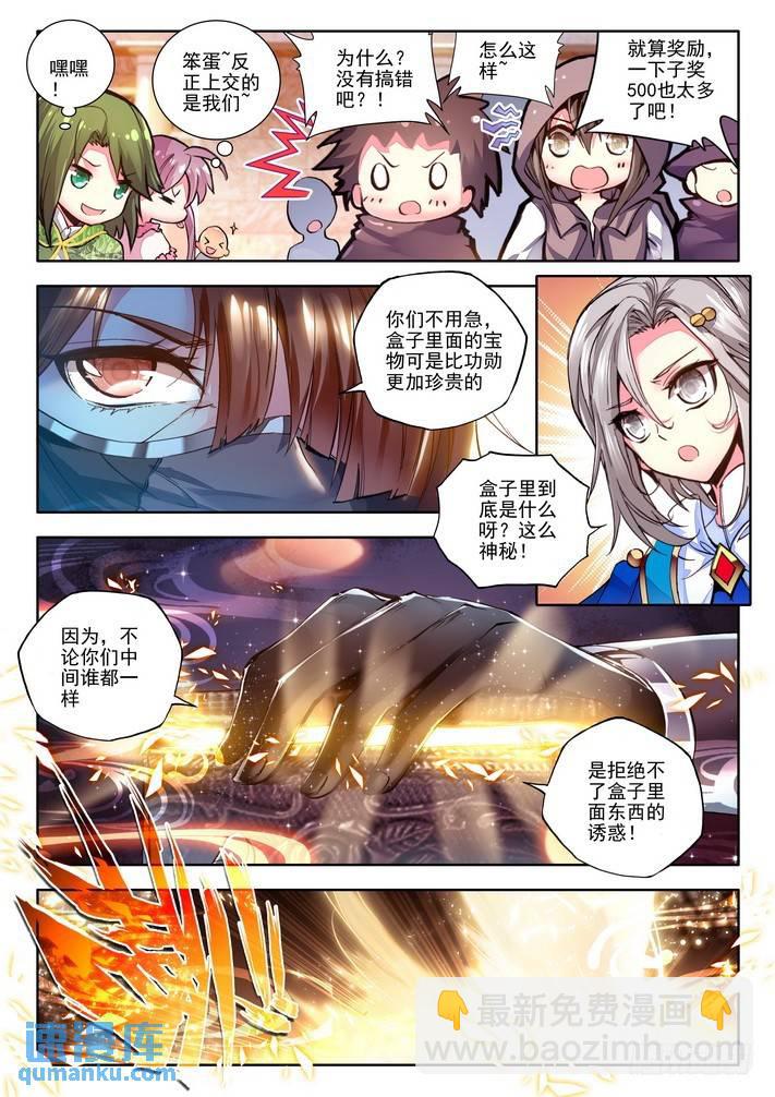 第120话 元素精灵18