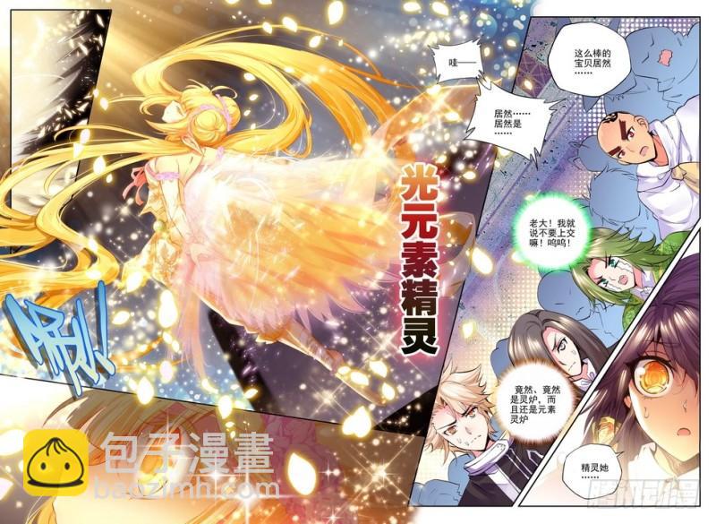 第120话 元素精灵19