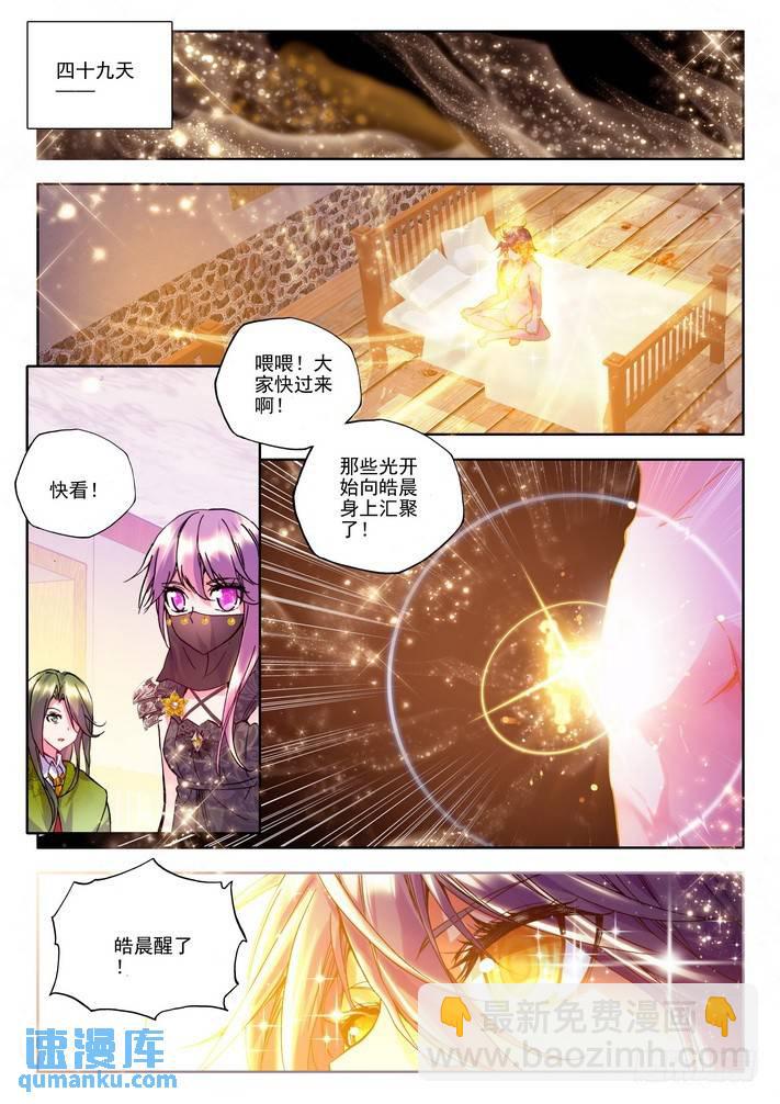第123话 灵炉融合22