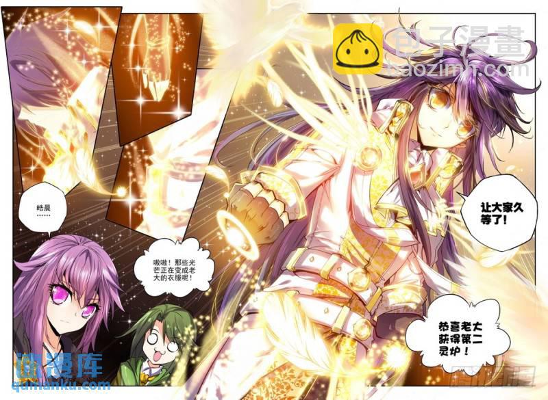 第123话 灵炉融合23