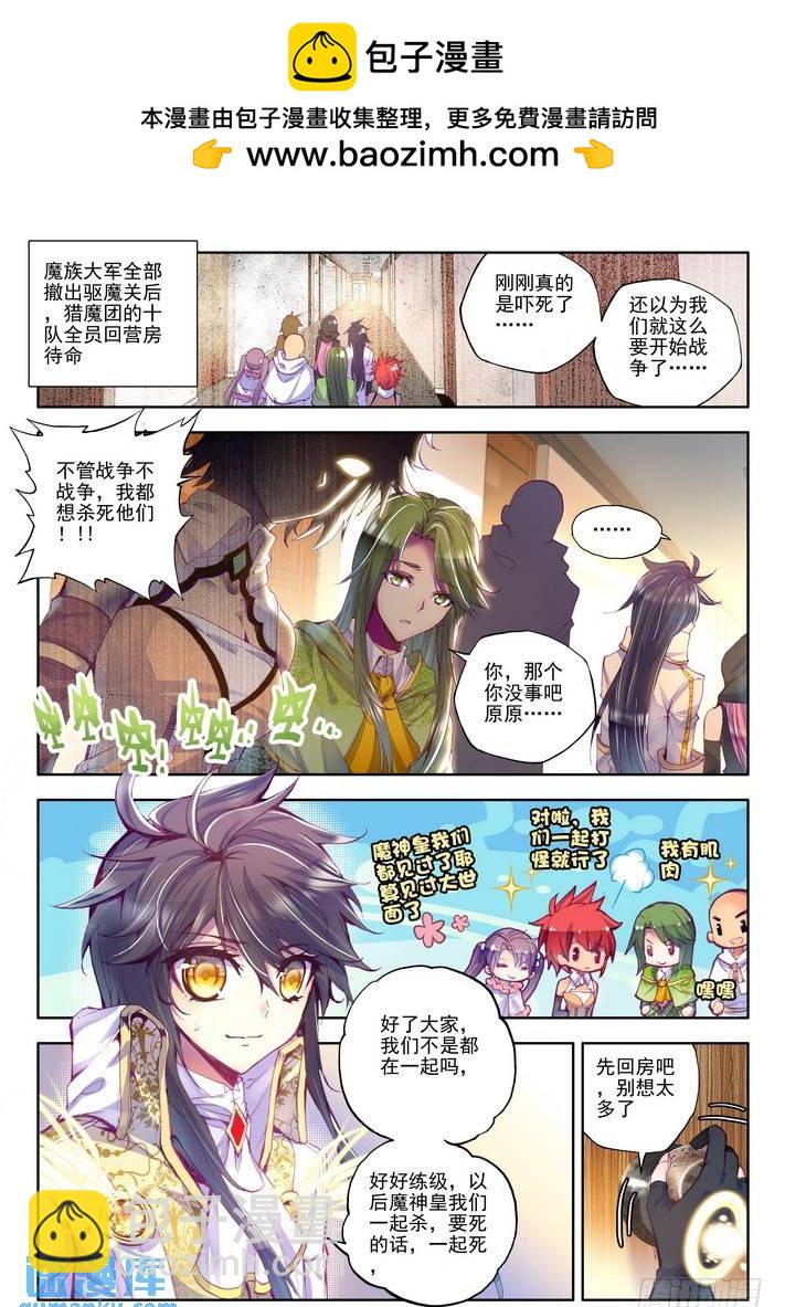 第126话 光之晨曦11