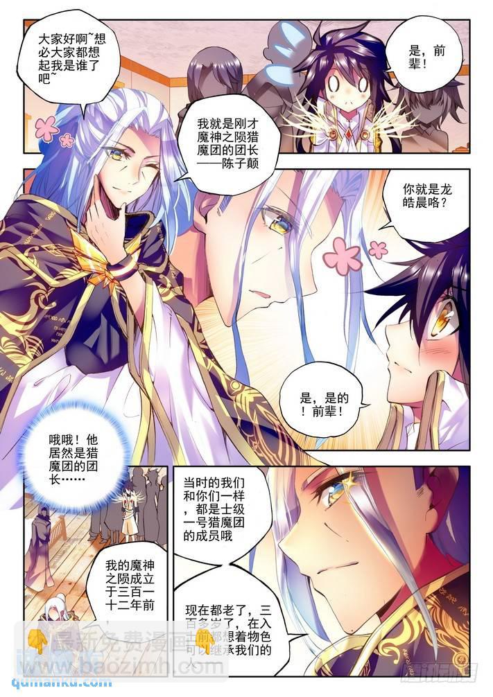 第126话 光之晨曦13