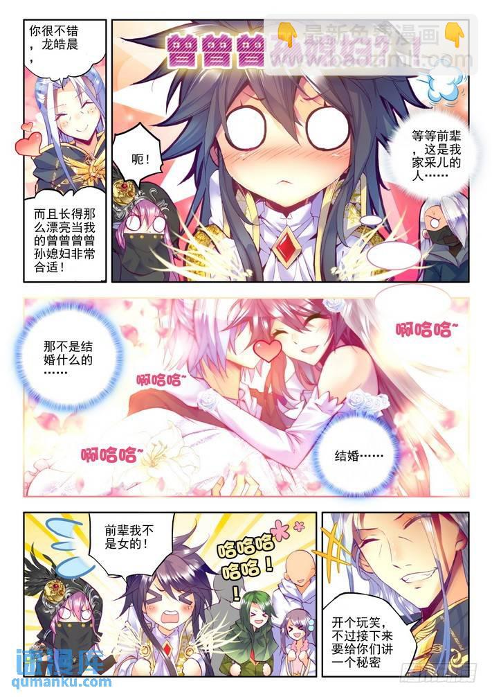 第126话 光之晨曦14