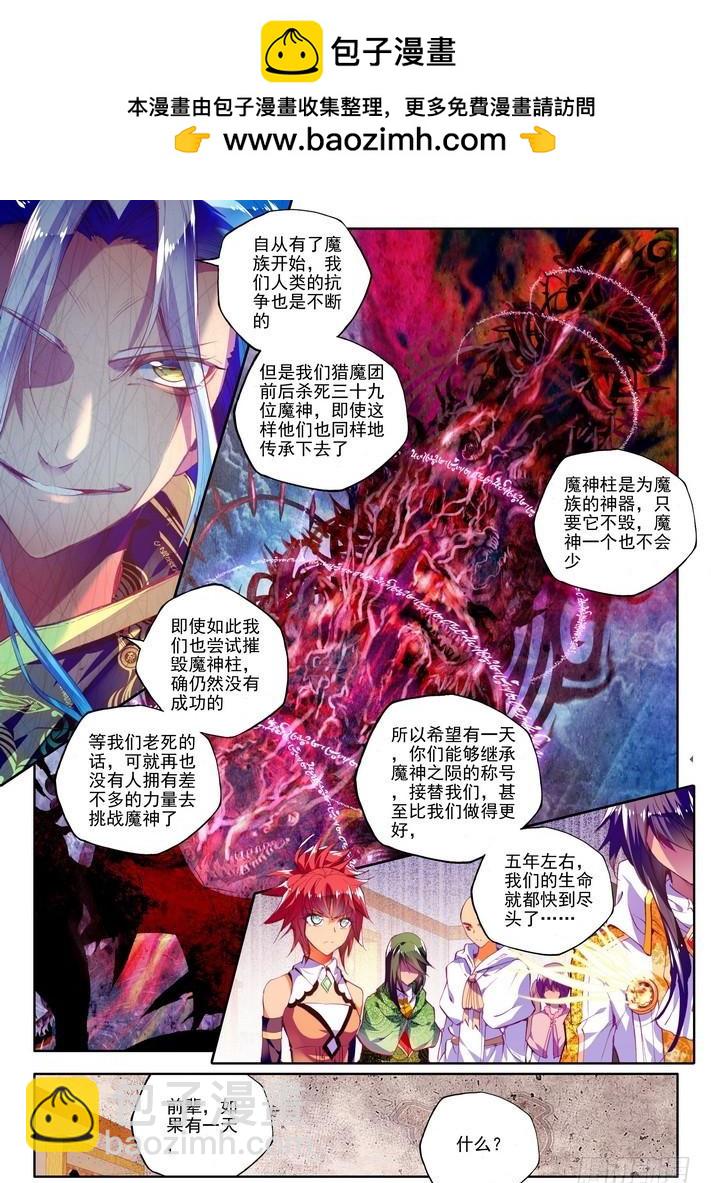 第126话 光之晨曦15