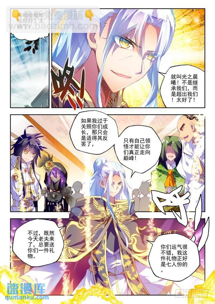 第126话 光之晨曦17