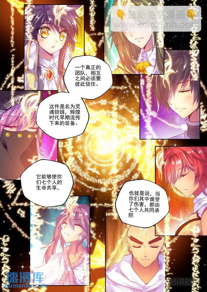 第126话 光之晨曦18