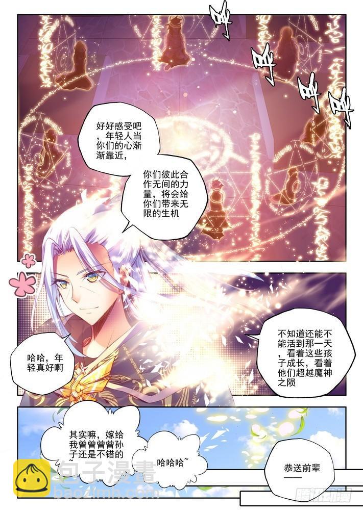 第126话 光之晨曦19