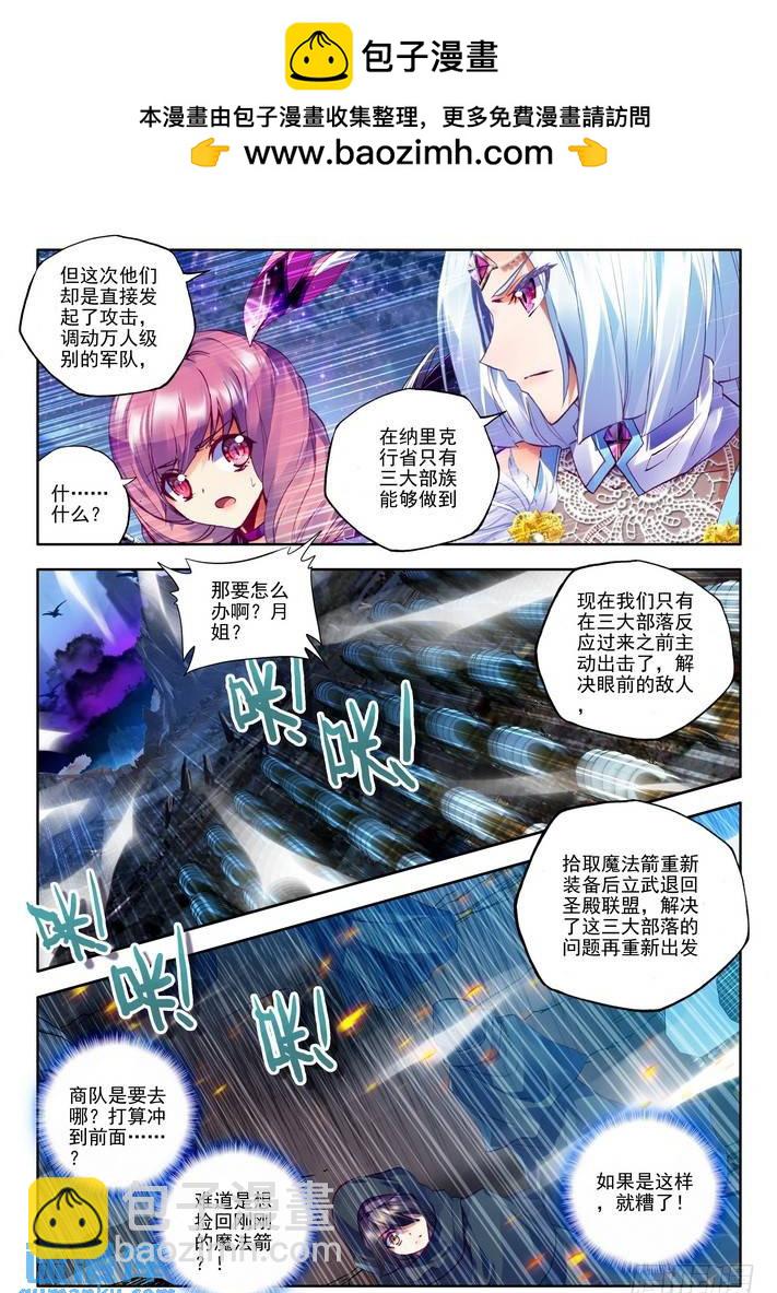 第131话 月之夜21