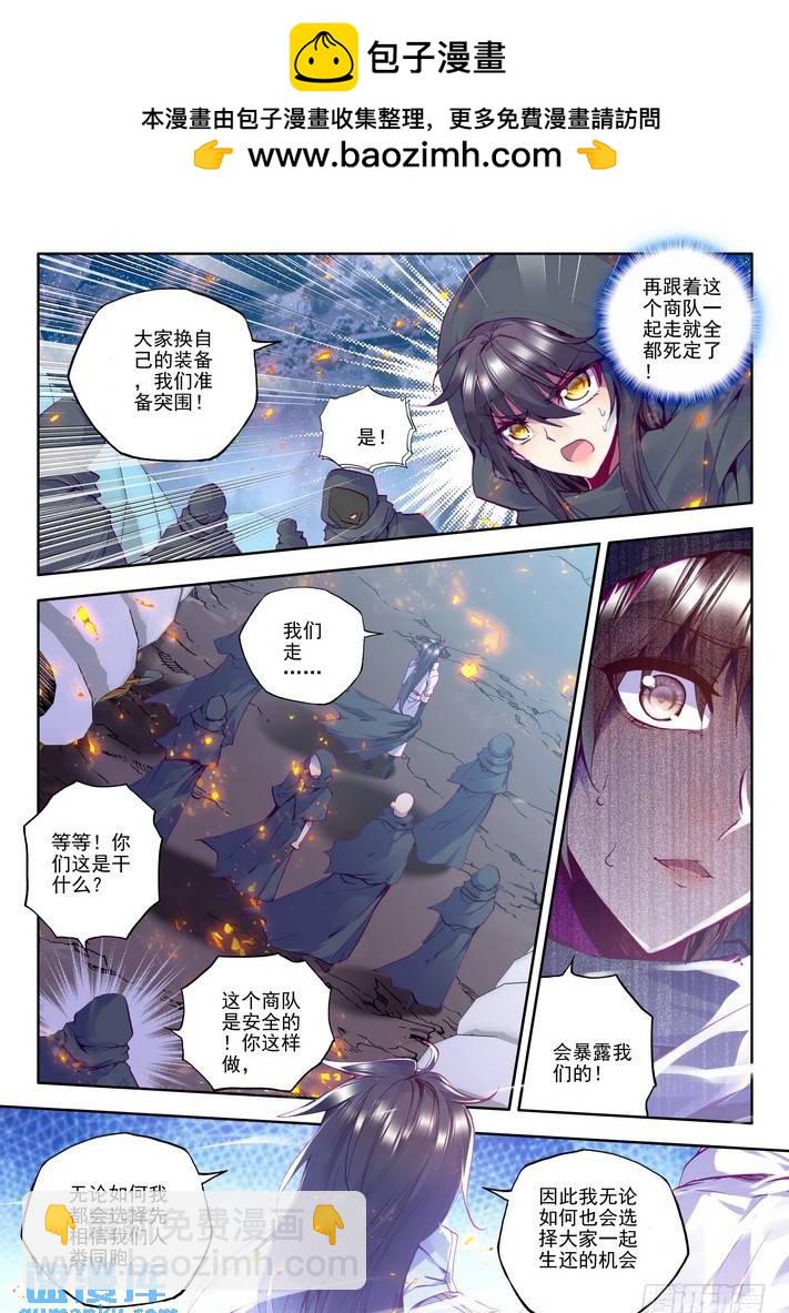 第131话 月之夜22