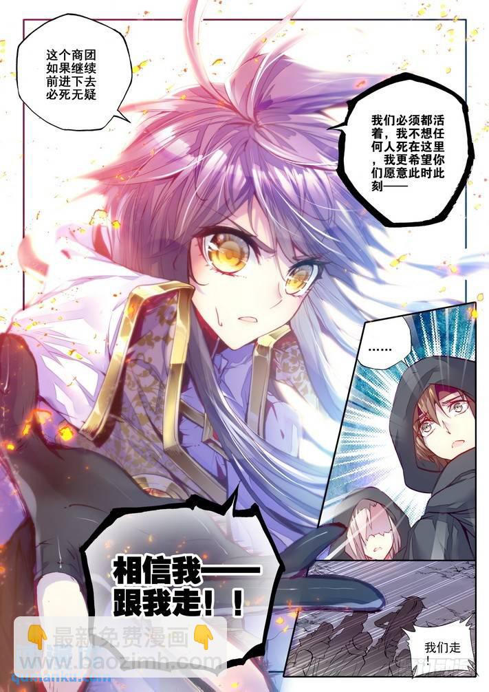 第131话 月之夜23