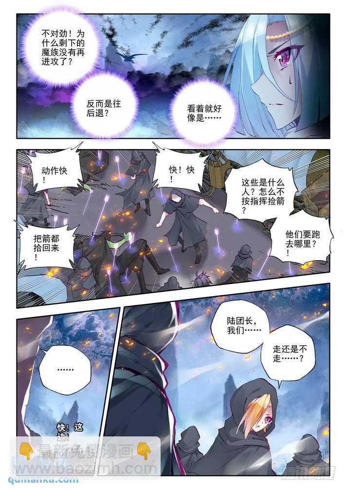 第131话 月之夜24