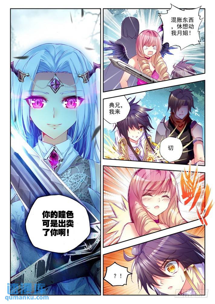 第135话 月夜公主20