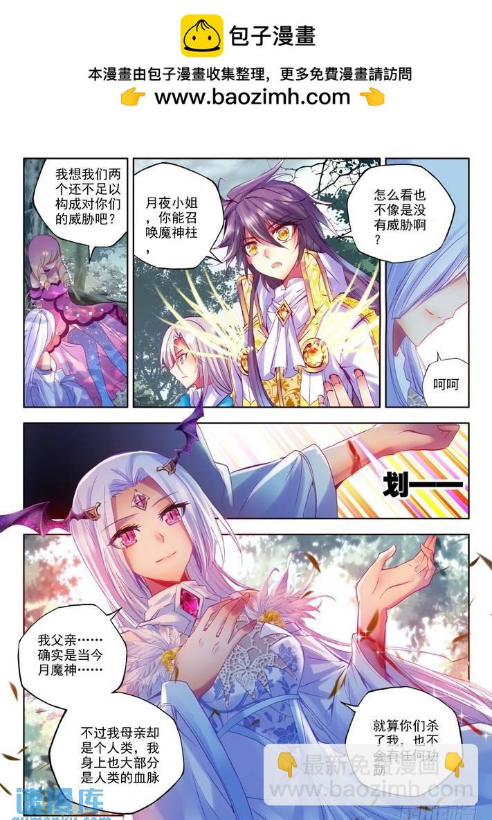 第135话 月夜公主21