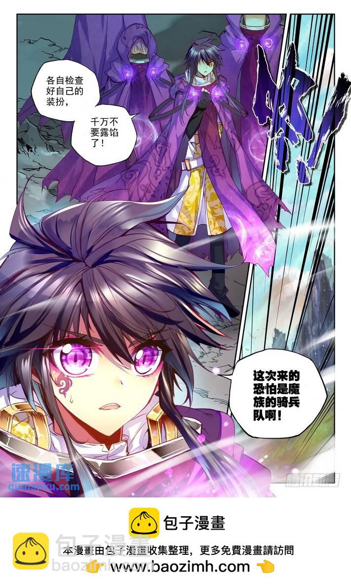 第135话 月夜公主210