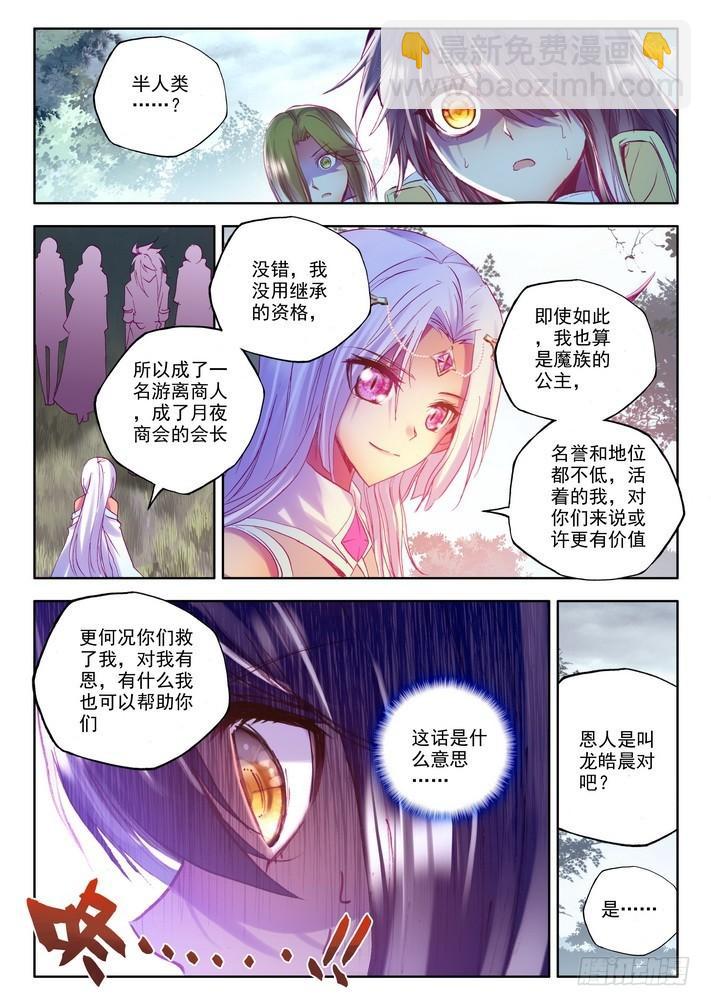 第135话 月夜公主22