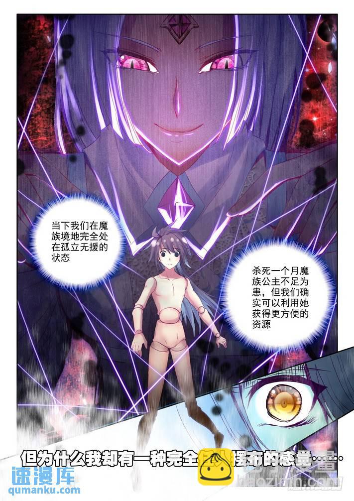 第135话 月夜公主24