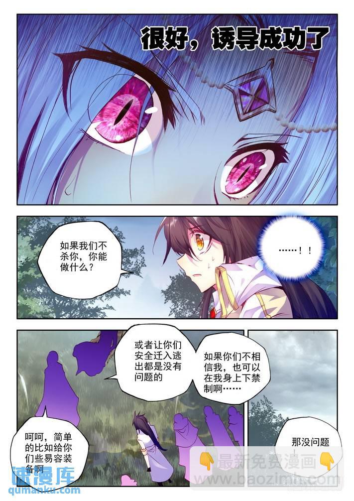 第135话 月夜公主25