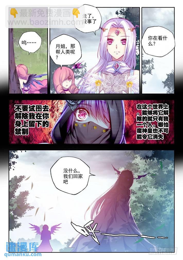 第135话 月夜公主27